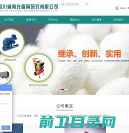 四川省南充蚕具研究有限公司