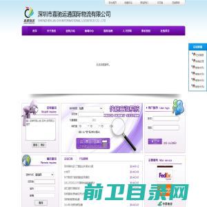 深圳市嘉驰运通国际物流有限公司
