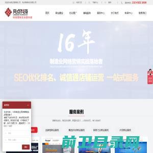 东莞网站建设