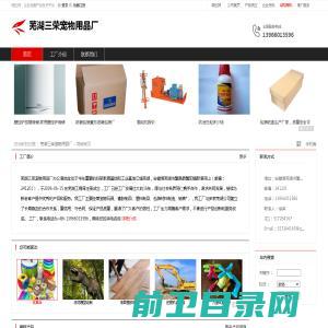 芜湖三荣宠物用品厂：宠物玩具,橡胶制品,塑料制品,包装材料制造