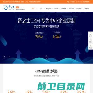 CRM客户管理系统