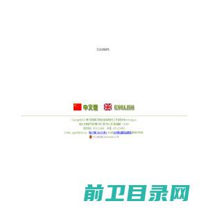 静宁县陇原红果品经销有限公司