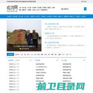 上海宏北实业有限公司是一家集建材开发