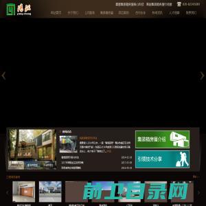 广州阳诚建筑装饰工程有限公司