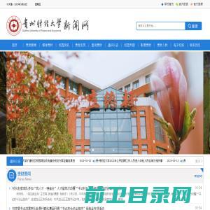 贵州财经大学新闻网