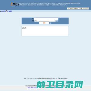 md5在线解密破解,md5解密加密