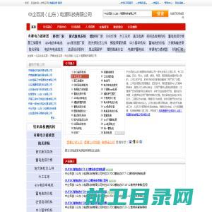 中企百润（山东）电源科技有限公司