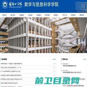 数字与信息科学学院