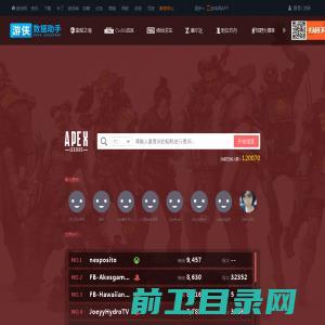 APEX战绩查询