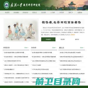 教育科学研究院