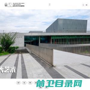 同济大学艺术与传媒学院