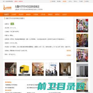 乌鲁木齐市米东区新硕商店,乌鲁木齐商店旺铺