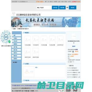 北京康纳森仪表技术有限公司首页