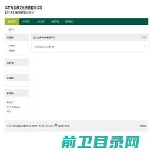 全球经济导报网