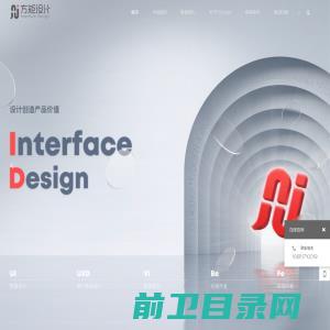 FJDesign方矩创新交互设计公司