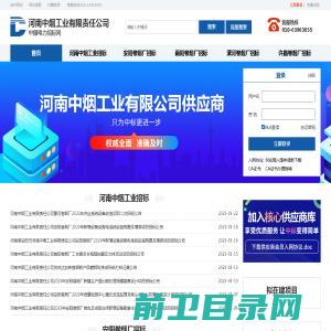 河南中烟工业有限责任公司