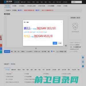 在线JSON校验格式化工具（Be