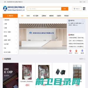 深圳市芯立源电子有限公司