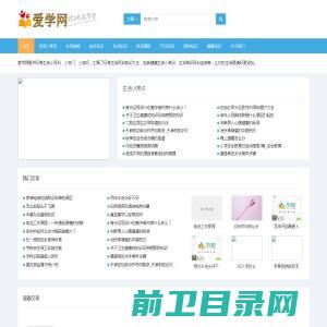 爱学网提供日常生活小百科小窍门小技巧等生活常识百科大全