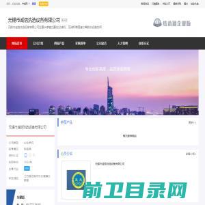无锡市诚信洗选设备有限公司