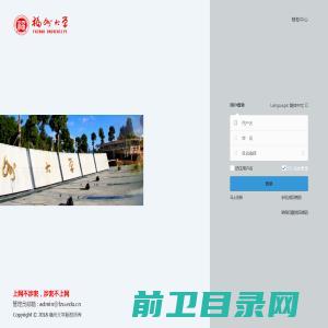 福州大学邮件系统