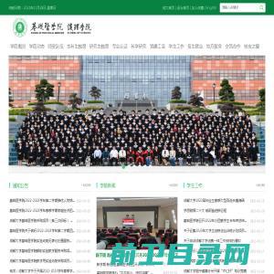 成都大学基础医学院