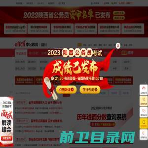 2023陕西铜川公务员考试