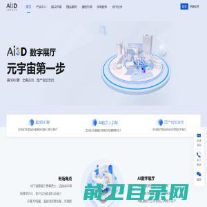 AI3D元宇宙虚拟展厅云展厅VR全景创作平台