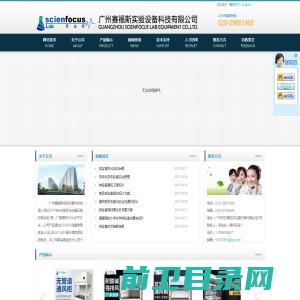 广州赛福斯实验设备科技有限公司