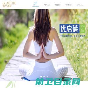 GLADLIFE专注妇儿临床营养