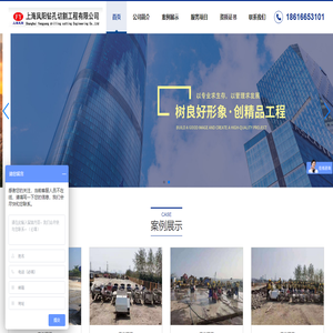 上海凤阳钻孔切割工程有限公司