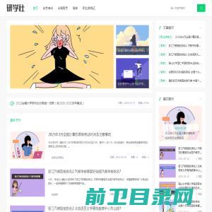 浙江宝盈爱思开物资集团有限公司