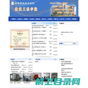 许昌职业技术学院建筑工程学院