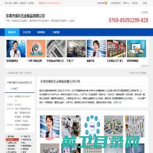 东莞市曼科五金制品有限公司