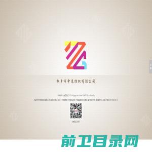 桐乡市中皋纺织有限公司