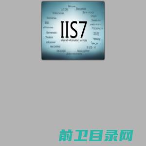 IIS7