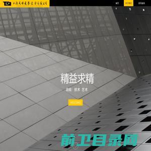 上海天功建筑设计有限公司