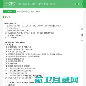 IIS7服务器管理工具：mstsc远程桌面