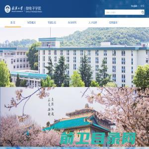 武汉大学微电子学院