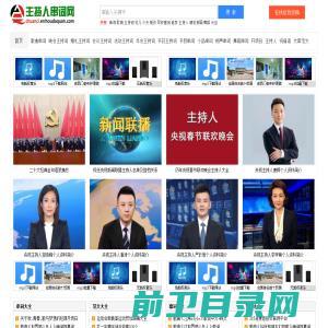 串词网:专业主持词开场白报幕词创作网站