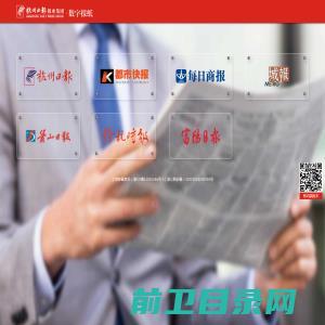 杭州日报报业集团数字报纸