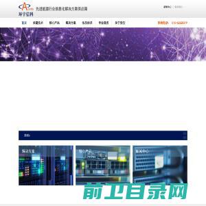 北京环宇信科技术发展有限公司