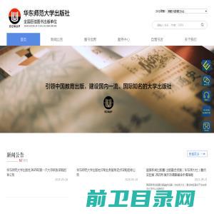 -华东师范大学出版社-给您一个智慧的人生