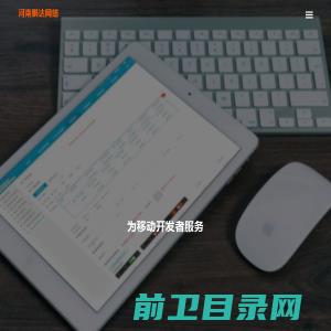 河南鹏达网络科技有限公司