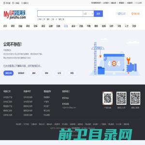 公司不存在我的建筑网