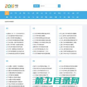 2023中考成绩查询