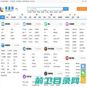 滨州季晨网
