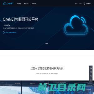 OneNET