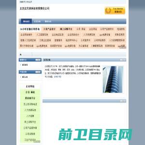 北京应天承科技有限责任公司