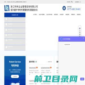 浙江科林企业管理咨询有限公司